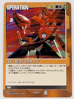 ガンダムウォー IR セット 81H4bticyoL._UF350,350_QL50_.jpg