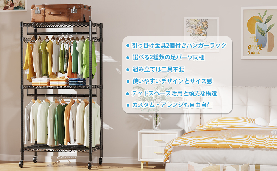 Amazon｜Hicrifth ハンガーラック 頑丈 洋服ラック 大容量 キャスター