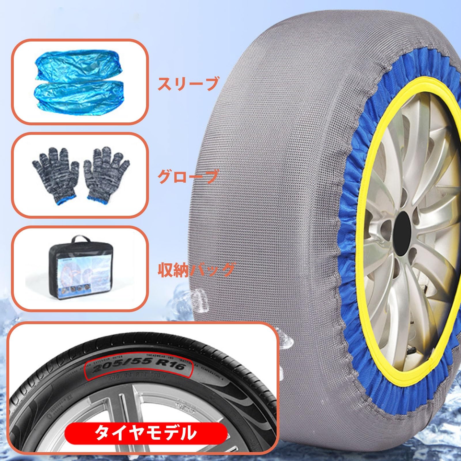 Amazon.co.jp: HSHBGS 布製タイヤチェーン 軽量 滑り止めチェーン 非 