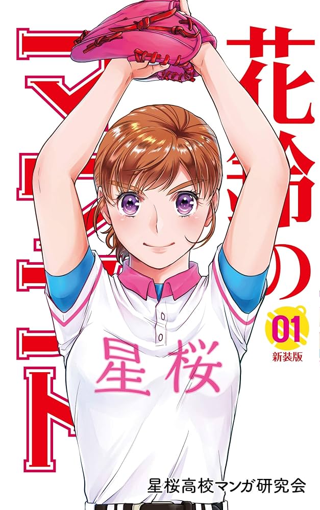 ミスタ様　豪華版pop 8.1スケール　コミックカラー ミスタ様 豪華版pop 8.1スケール コミックカラー Amazon.co.jp