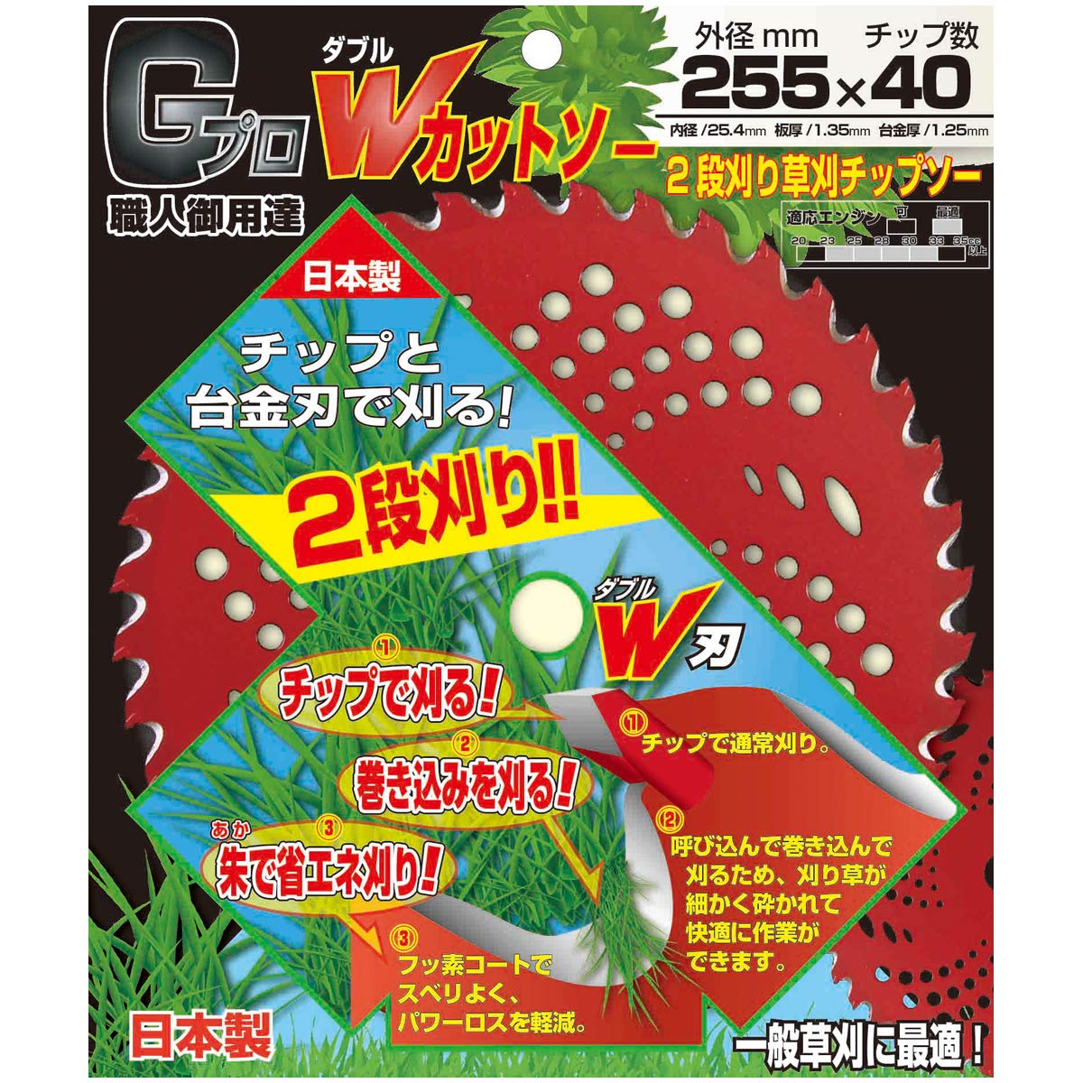 草刈りチップソー　255 40p 2箱 Amazon | Gプロ Wカットソー 2段刈り草刈りチップソー 255x40P | 草刈