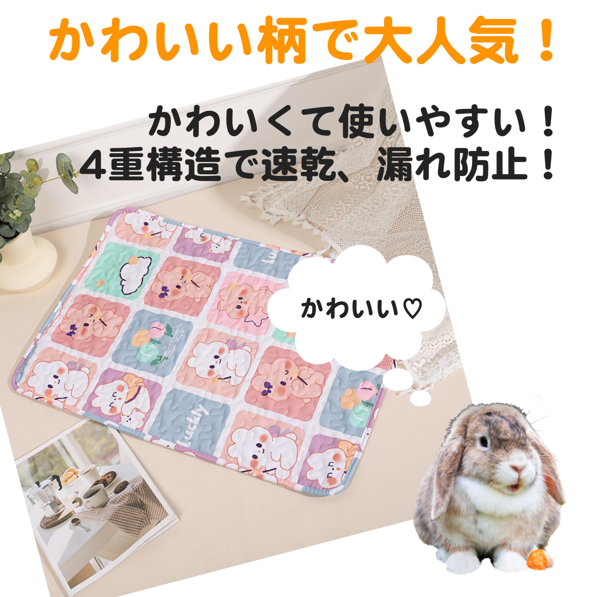 Amazon.co.jp: うさぎ トイレシート 兎 トイレ ペットシーツ 柄