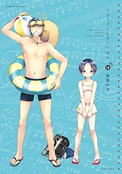 リコーダーとランドセル