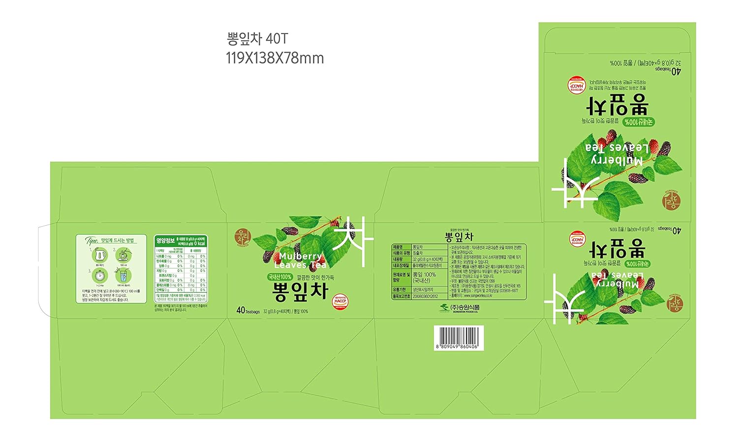 Songwon Mulberry Leaf Tea 32g 40T Bags - Image 3