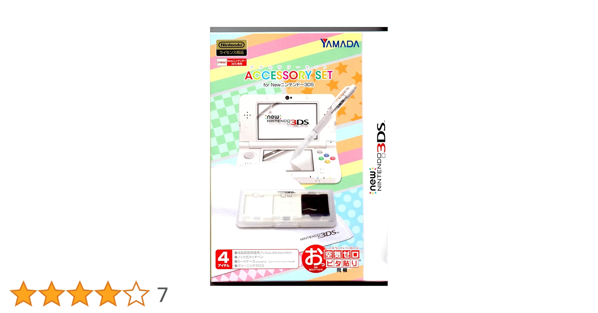 任天堂 - 3DSセット HORI、New3DS・New3DSLLをピカチュウ三昧に「ピカチュウ