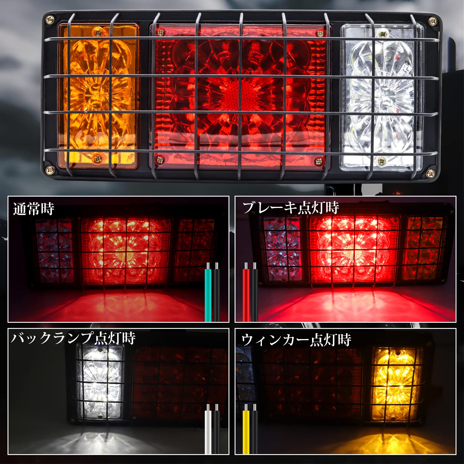 Amazon | Ygmylandbb トレーラーライト LED トラック