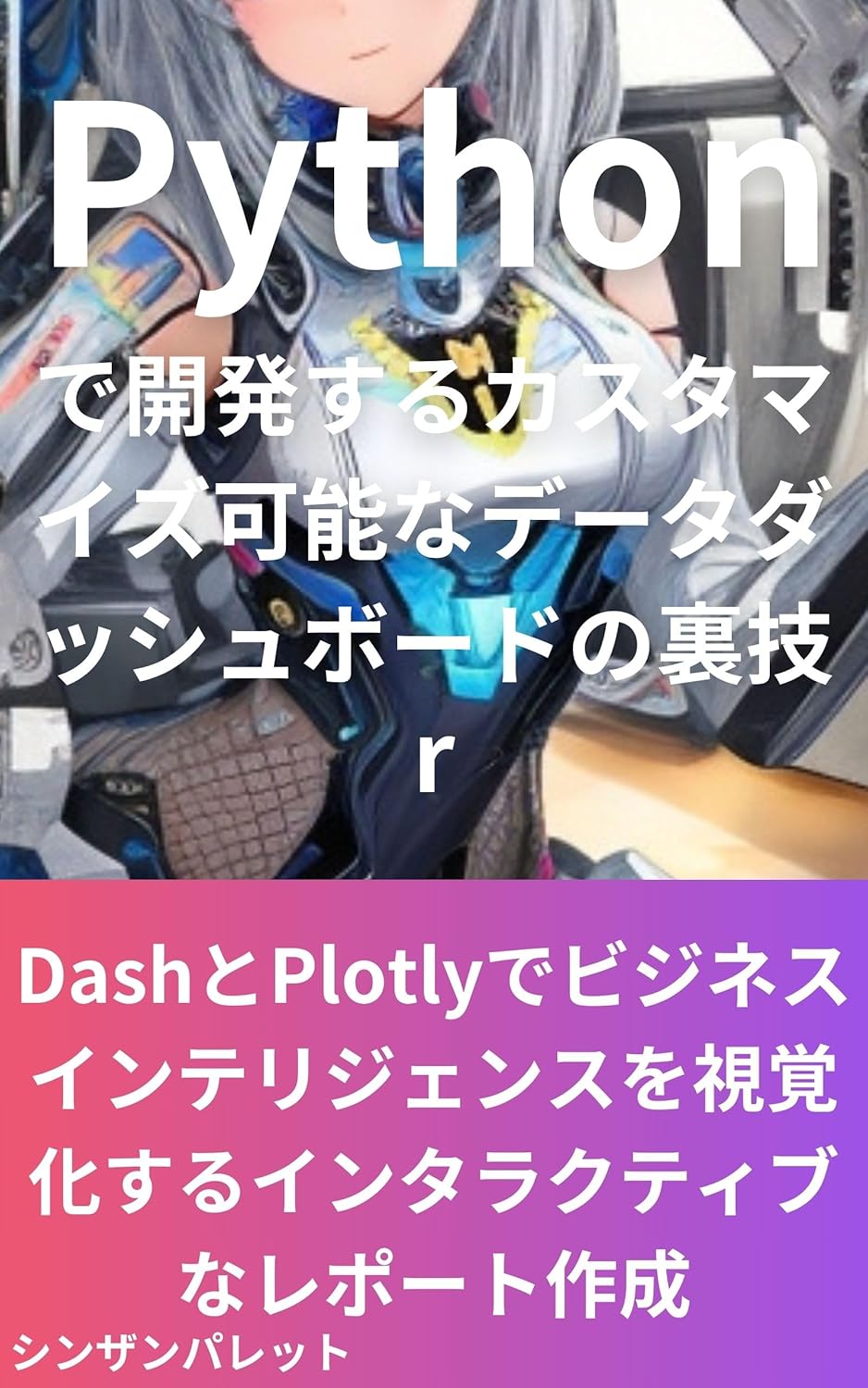 Amazon.com: Secrets of customizable data dashboards developed with ...