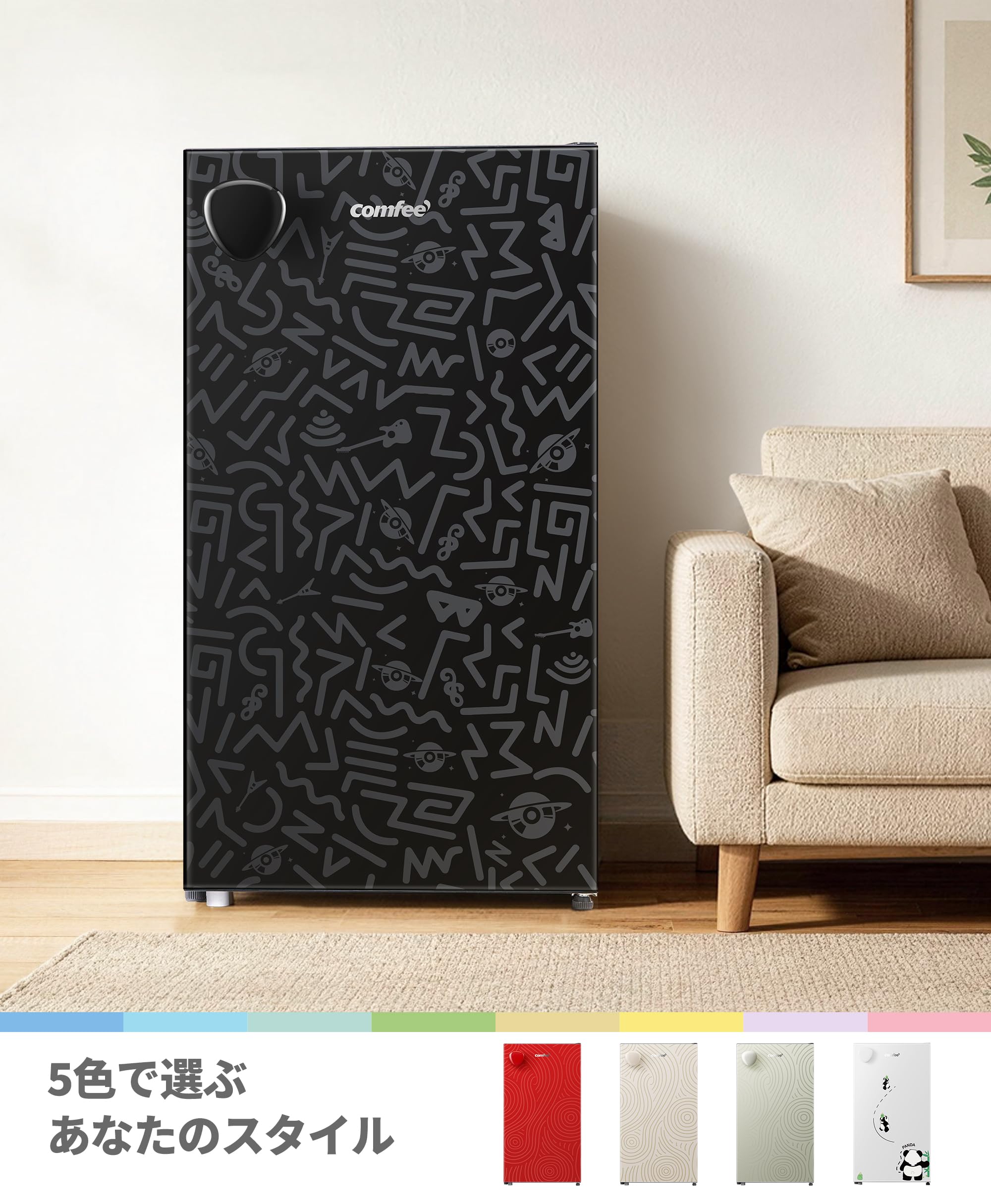 Amazon.co.jp: COMFEE' 冷蔵庫 88L 幅44.5cm 一人暮らし スリム Youniq