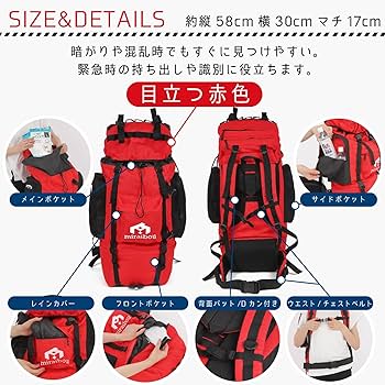 Amazon.co.jp: 防災リュック 大容量 65L 地震 台風 水害 対策 1