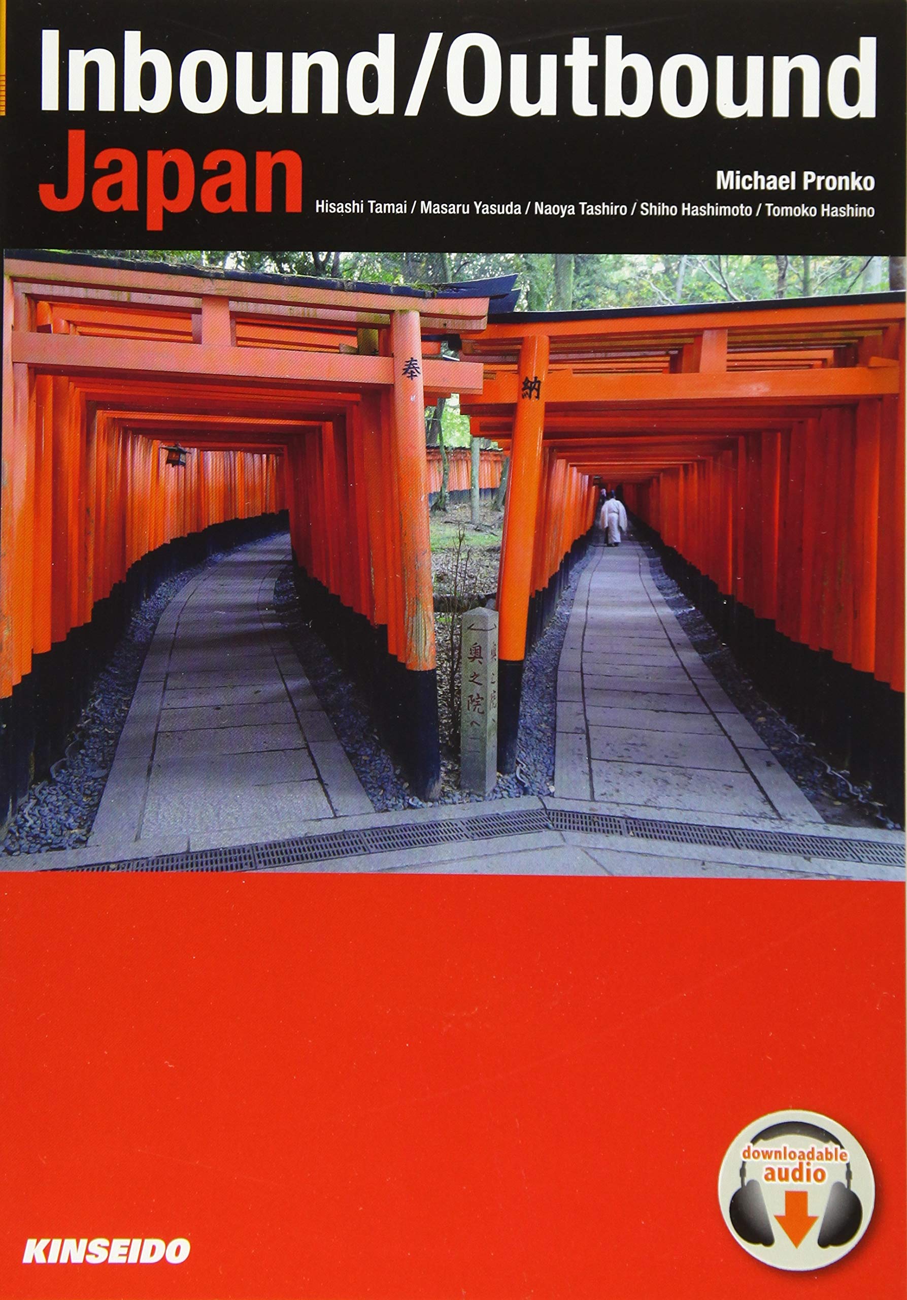 その先の日本へ-新しい日本の私たち | Michael Pronko, 玉井