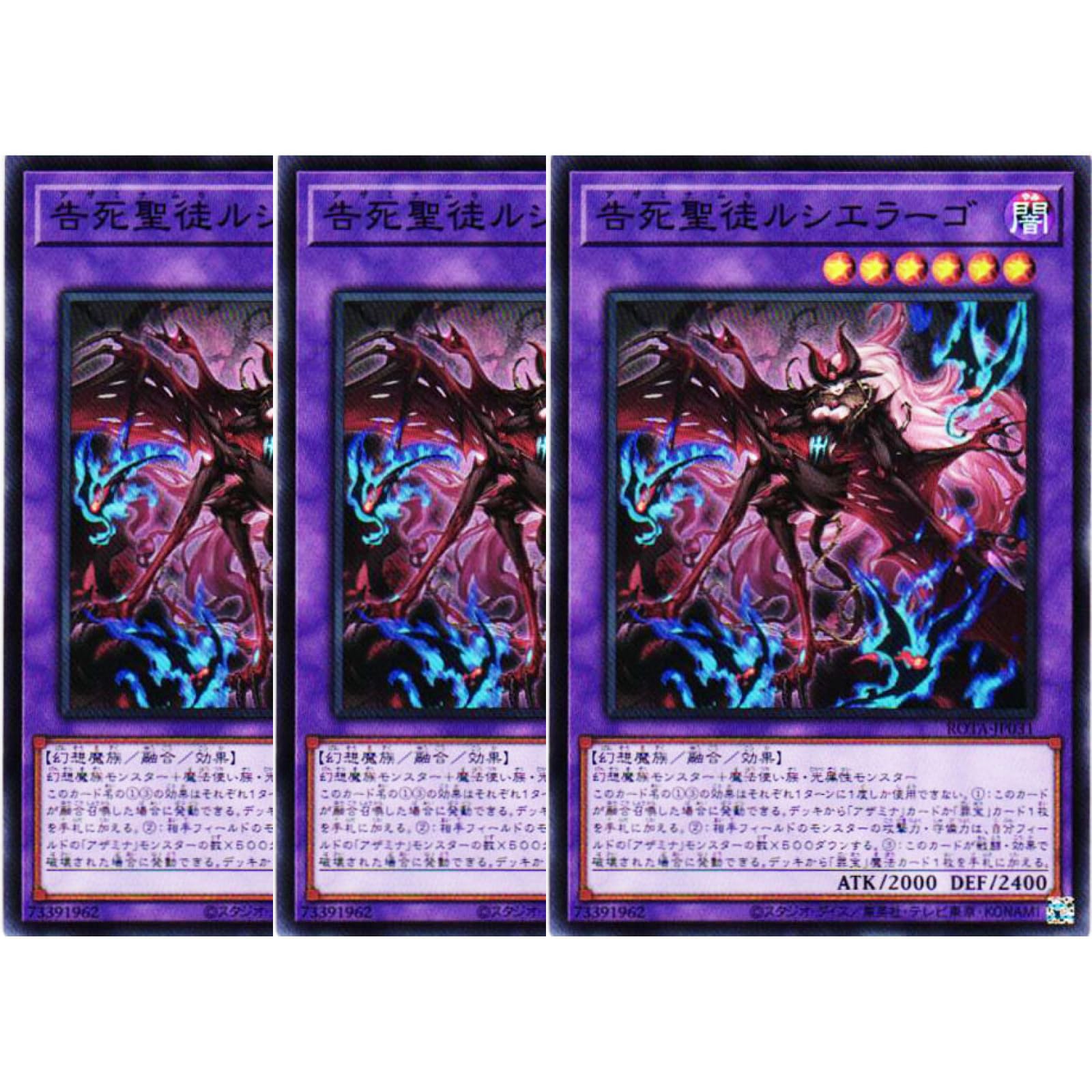 Amazon.co.jp: 【3枚セット】 遊戯王カード ROTA-JP031 告死聖徒