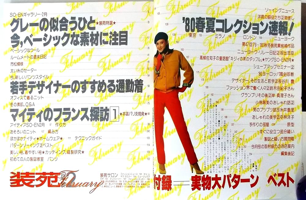 ビーズの洋雑誌　2種19冊＋3冊 ビーズの洋雑誌 2種19冊＋3冊