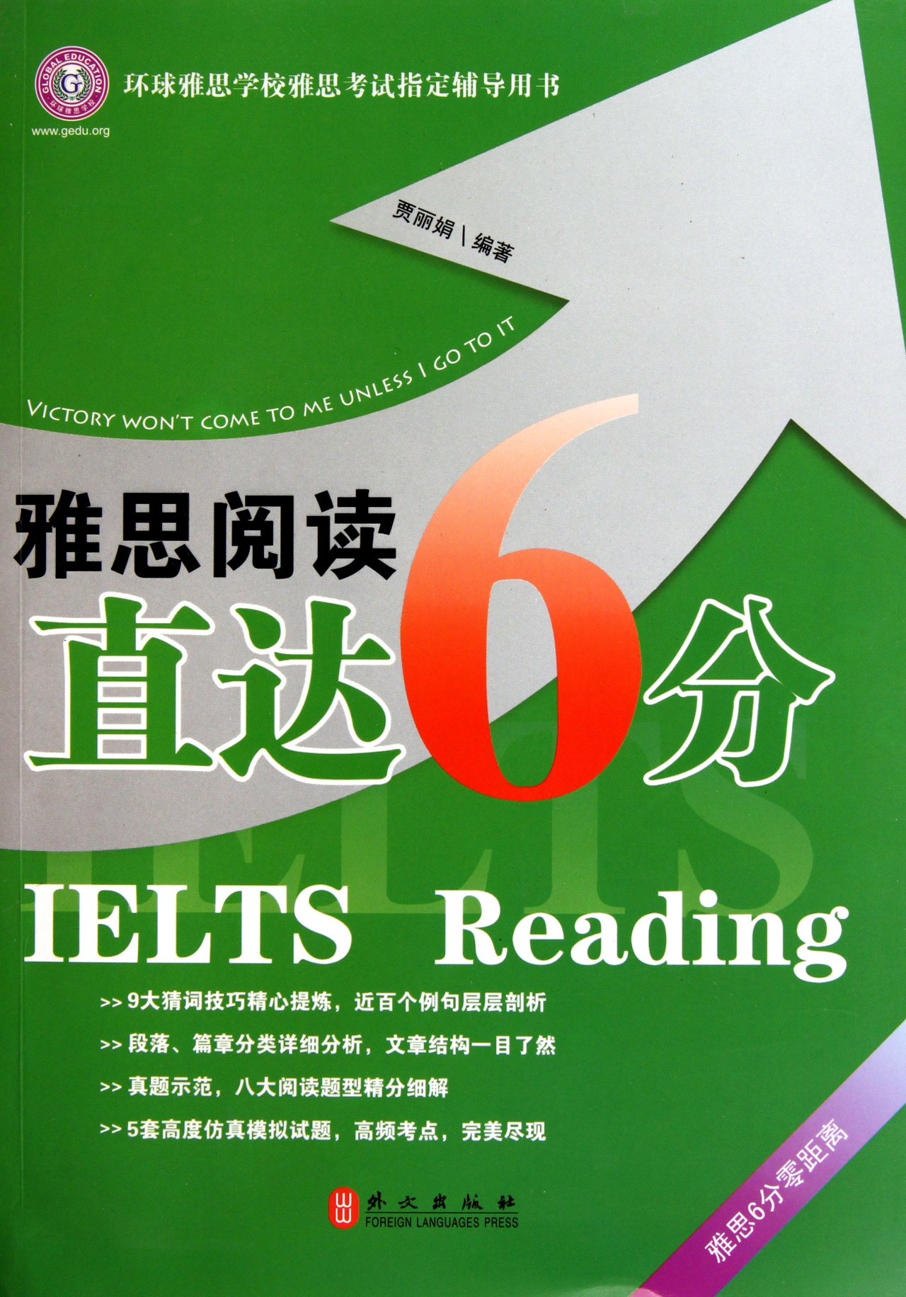 IELTS reading 6 (Chinese Edition)