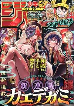 週刊少年ジャンプ　2021年1～30号 2146528_n.jpg
