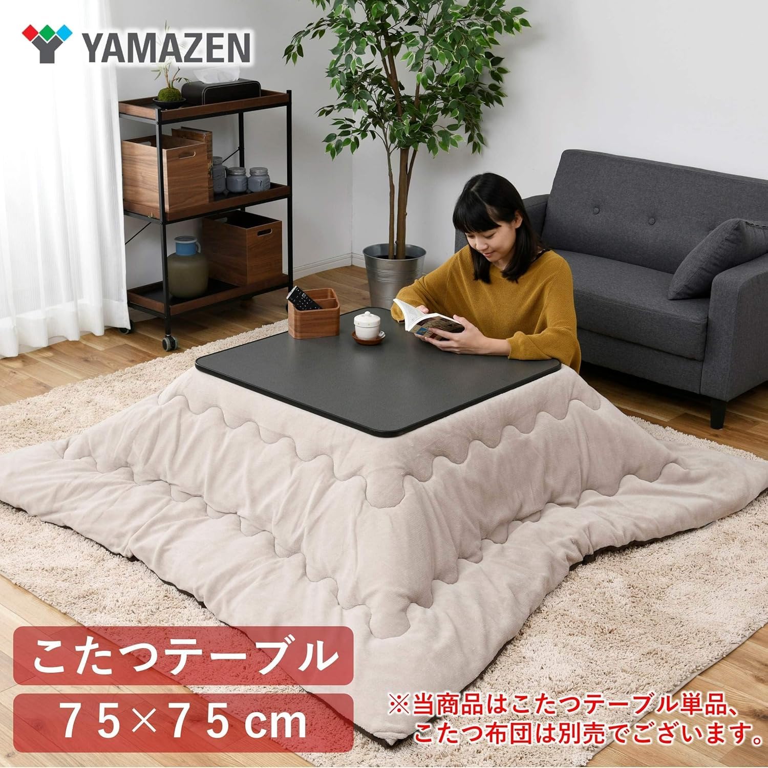 Amazon.co.jp : カジュアル こたつ テーブル 75cm 正方形 一人暮らし