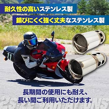 Amazon | Funriche インナーサイレンサー インナーバッフル 直径