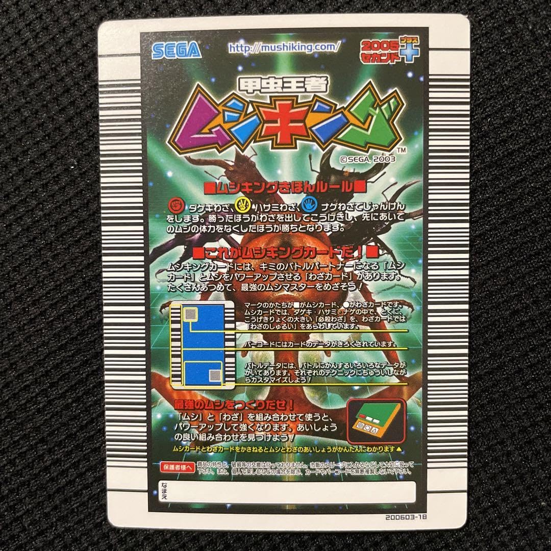【PSA10、9】連番　ムシキング　2005 セカンド Amazon.co.jp: ムシキング 2005セカンド : ホーム＆キッチン