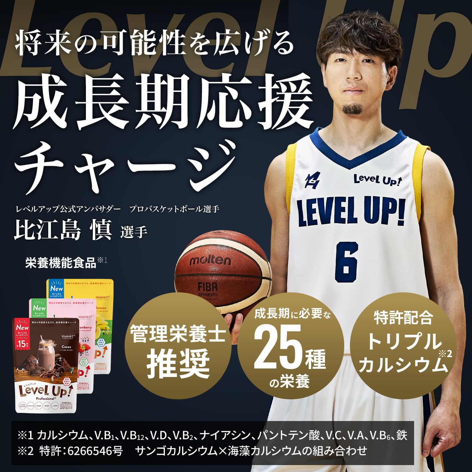Amazon | レベルアップ 子供成長期サポート飲料 3種セット (管理栄養士