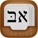 Biblical Hebrew Vocabulary