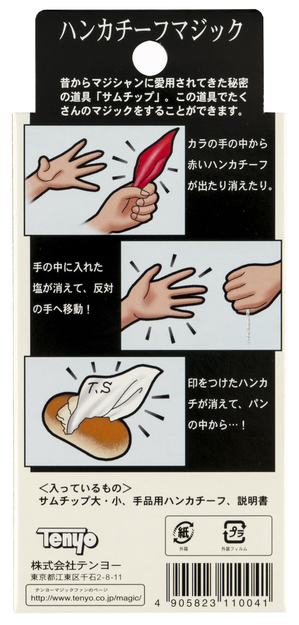 マジック　ハンカチからボトル＆ハト マジック ハンカチからボトル＆ハト - メルカリ
