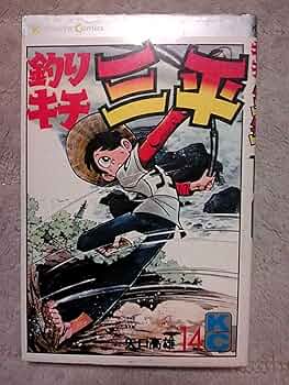 せ*か様 釣りキチ三平 Amazon | DIGSTA 釣りキチ三平 三平三平 全高約95mm ノン