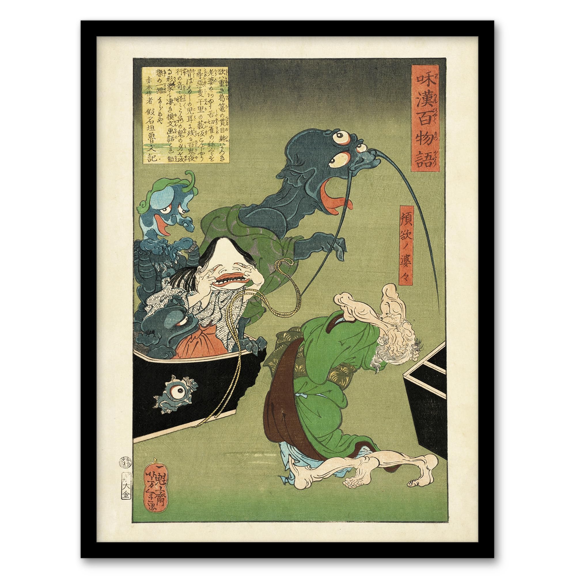 Artery8 Tsukioka Yoshitoshi Framed Art - W12" x H16" - Green