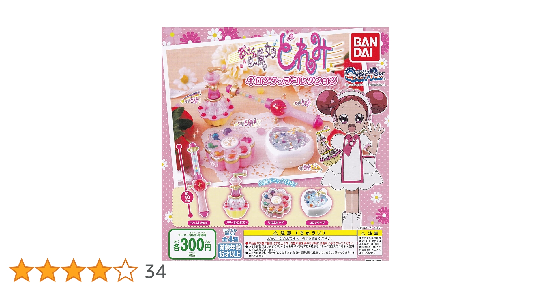 ☆おジャ魔女どれみCGC ホロ5枚セットC 71B0Ln6hQ7L._UF894,1000_QL80_.jpg