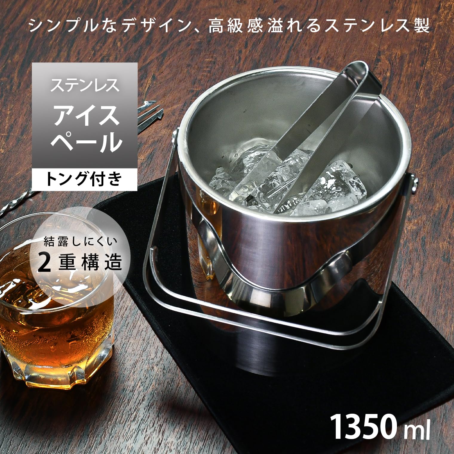 Amazon｜サントリーマーケティング アイスペール ステンレス 1350ml 