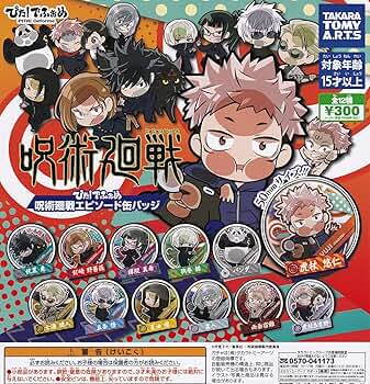 Amazon.co.jp: ぴた！でふぉめ 呪術廻戦 エピソード 缶バッジ