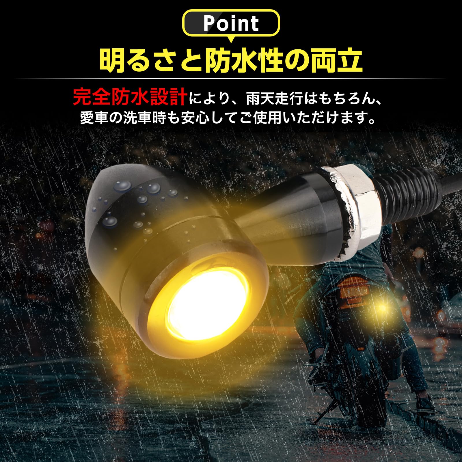 Amazon | TOBEYA バイク ウインカー LED 4個セット ウインカーリレー