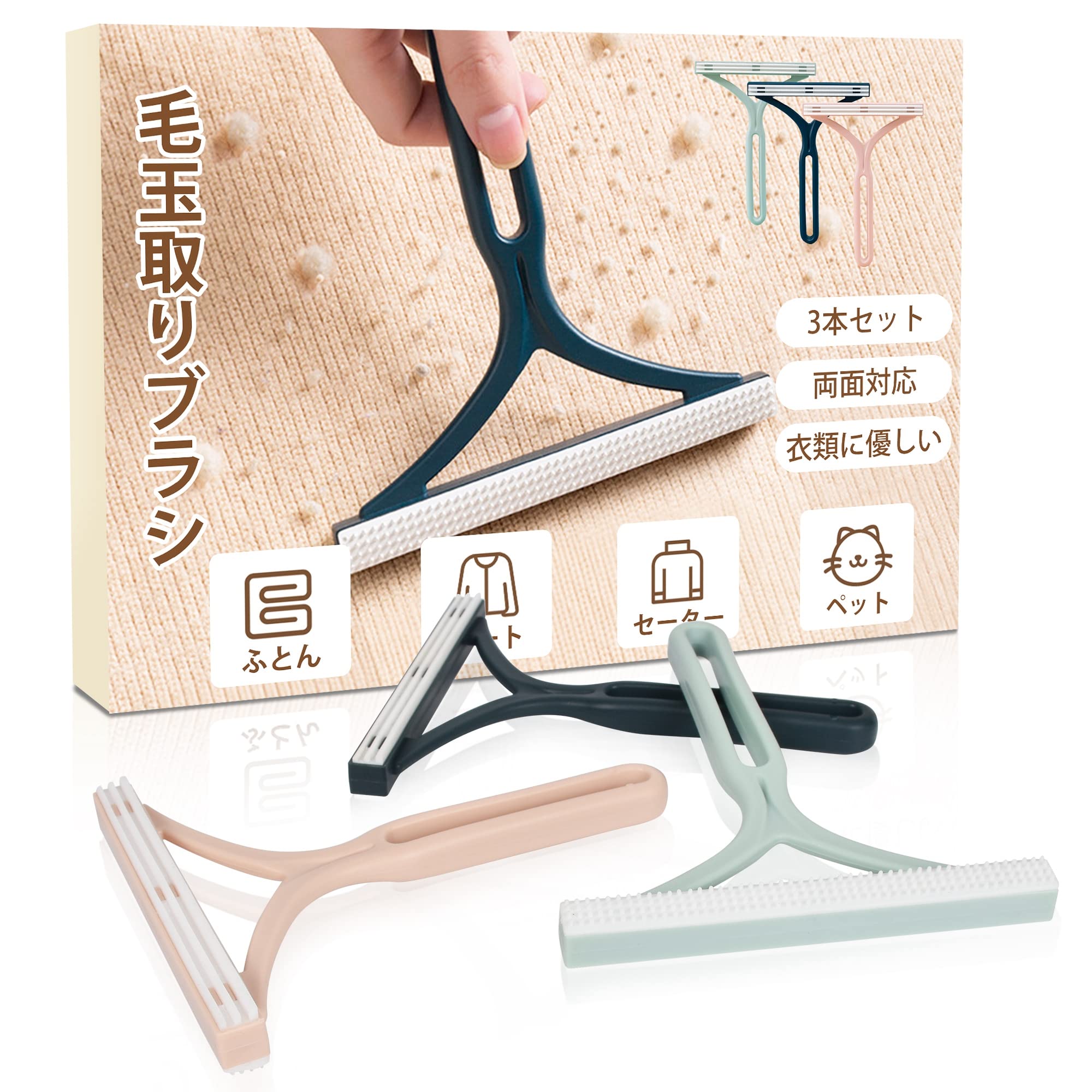 ☆毛玉取り 洋服ブラシ 犬 猫 抜け毛 掃除 2個入り ペット 抜け毛ブラシ 2セット 洋服ブラシ 洋服 クリーナー 犬 猫 毛玉