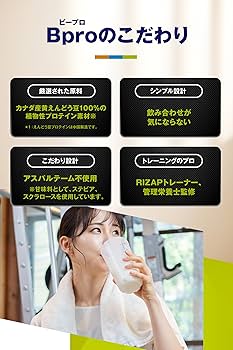 Amazon | chocoZAP Bpro ビープロ プロテイン ピープロテイン