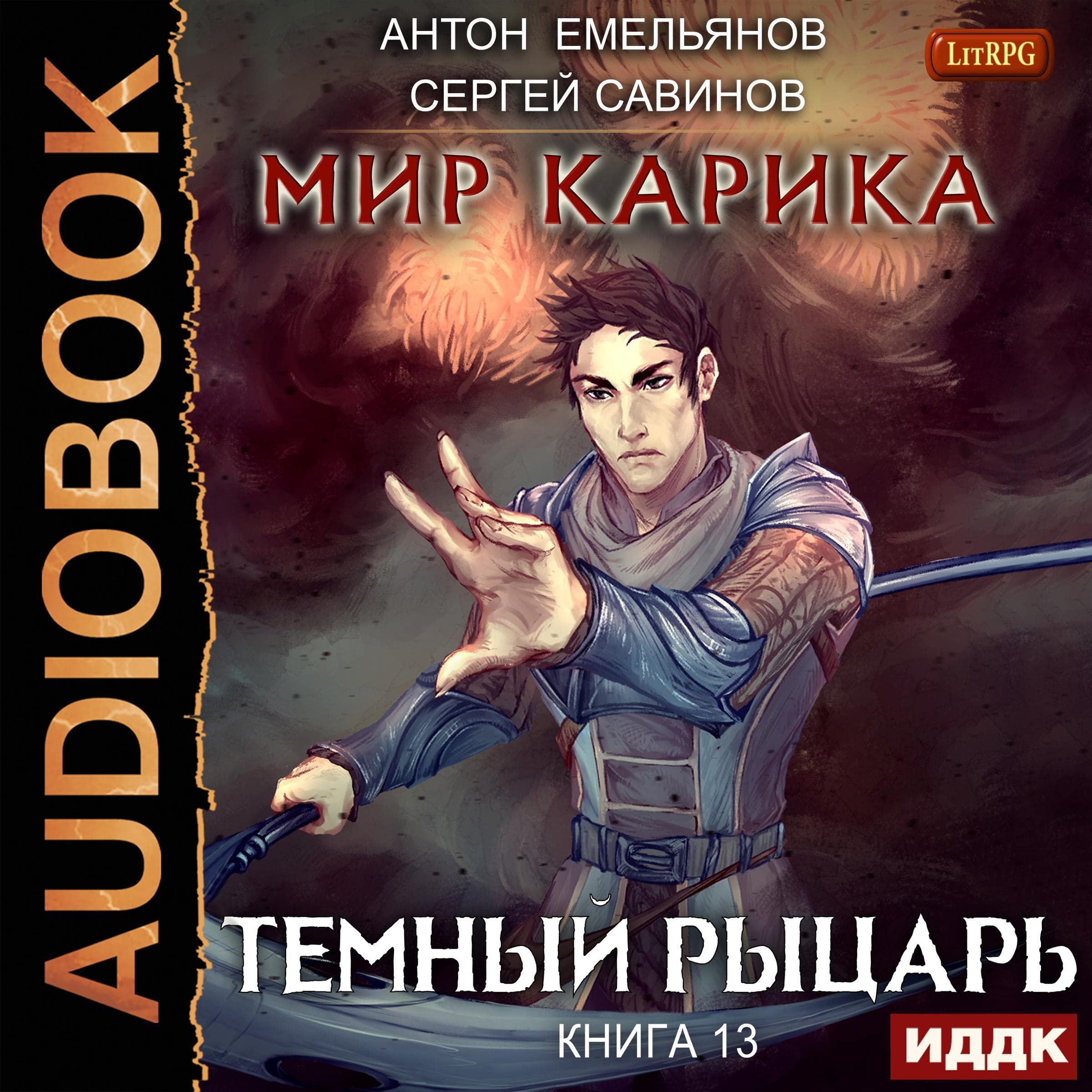 Cover art for Темный рыцарь [The Dark Knight]