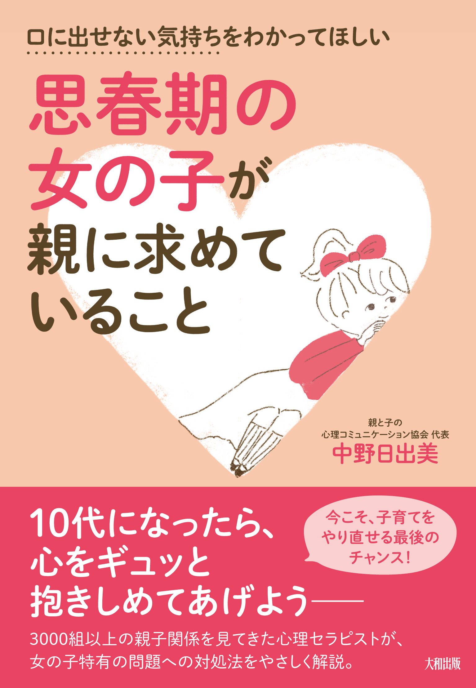 Amazon.co.jp: I want you to understand what my puberty girl
