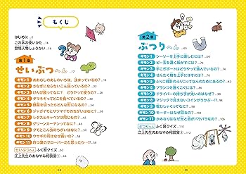 DVD 人体を学ぶための理科　生物編　値下げします！ 学研の図鑑LIVE 9 人体 DVDつき | Toys”R”Us – Japan