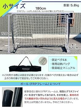 KaRaDa Style ポータブルサッカーゴール 3.5x1.9m KaRaDa Style ポータブルサッカーゴール 3.5x1.9m