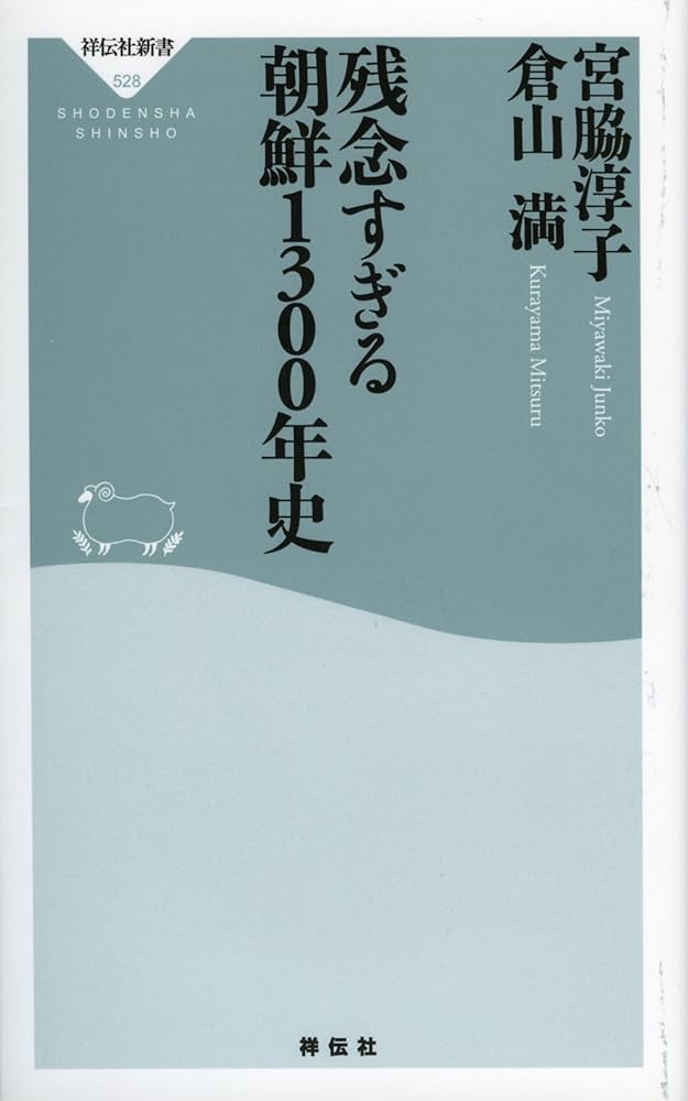 見えない人々—在日朝鮮人 (1973年) (アルパ新書〈44〉—われら人間) 見えない人々 在日朝鮮人 飯沼二郎 アルパ新書 1973年