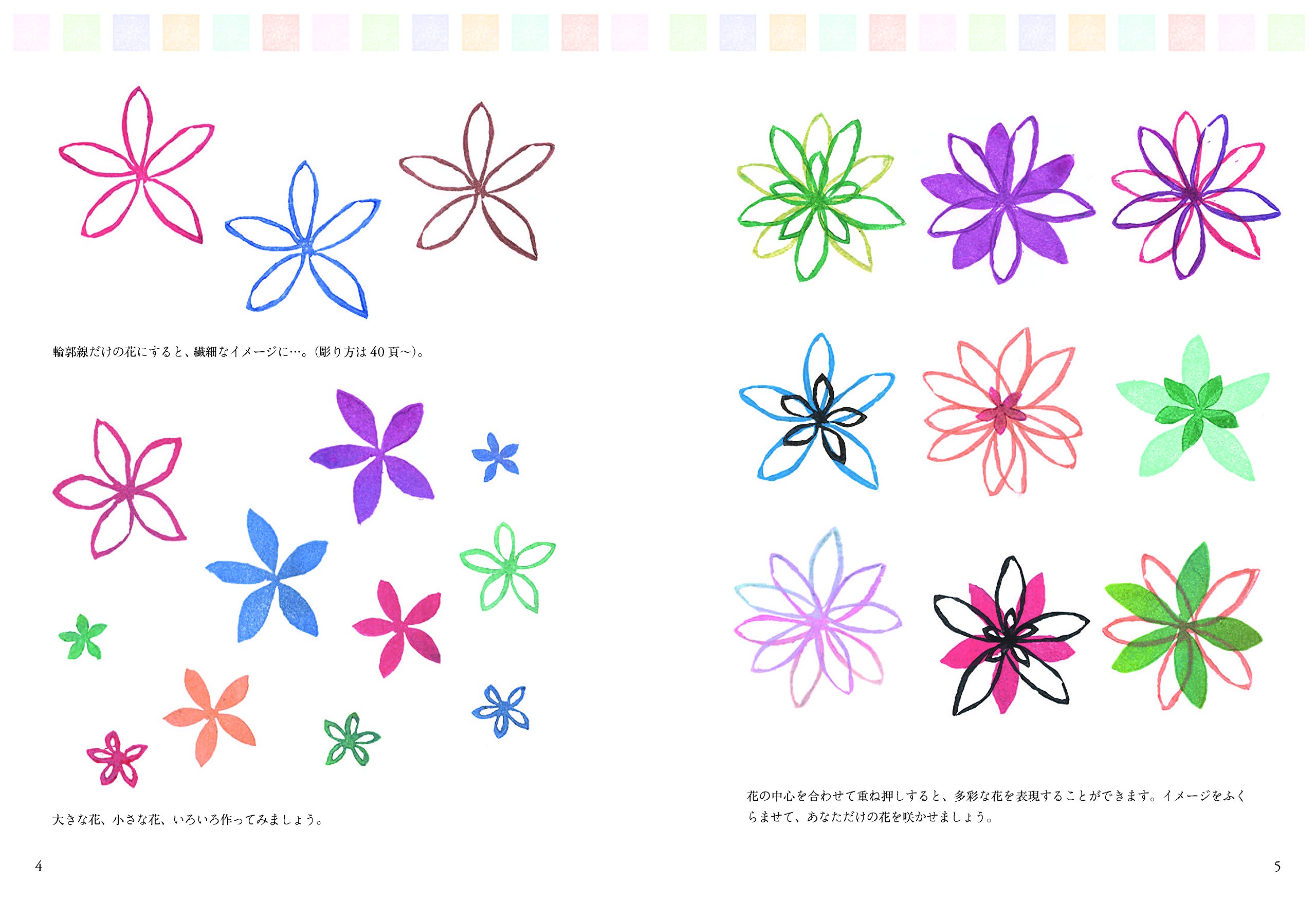 花の消しゴム印入門 深沢 紅爐 本 通販 Amazon