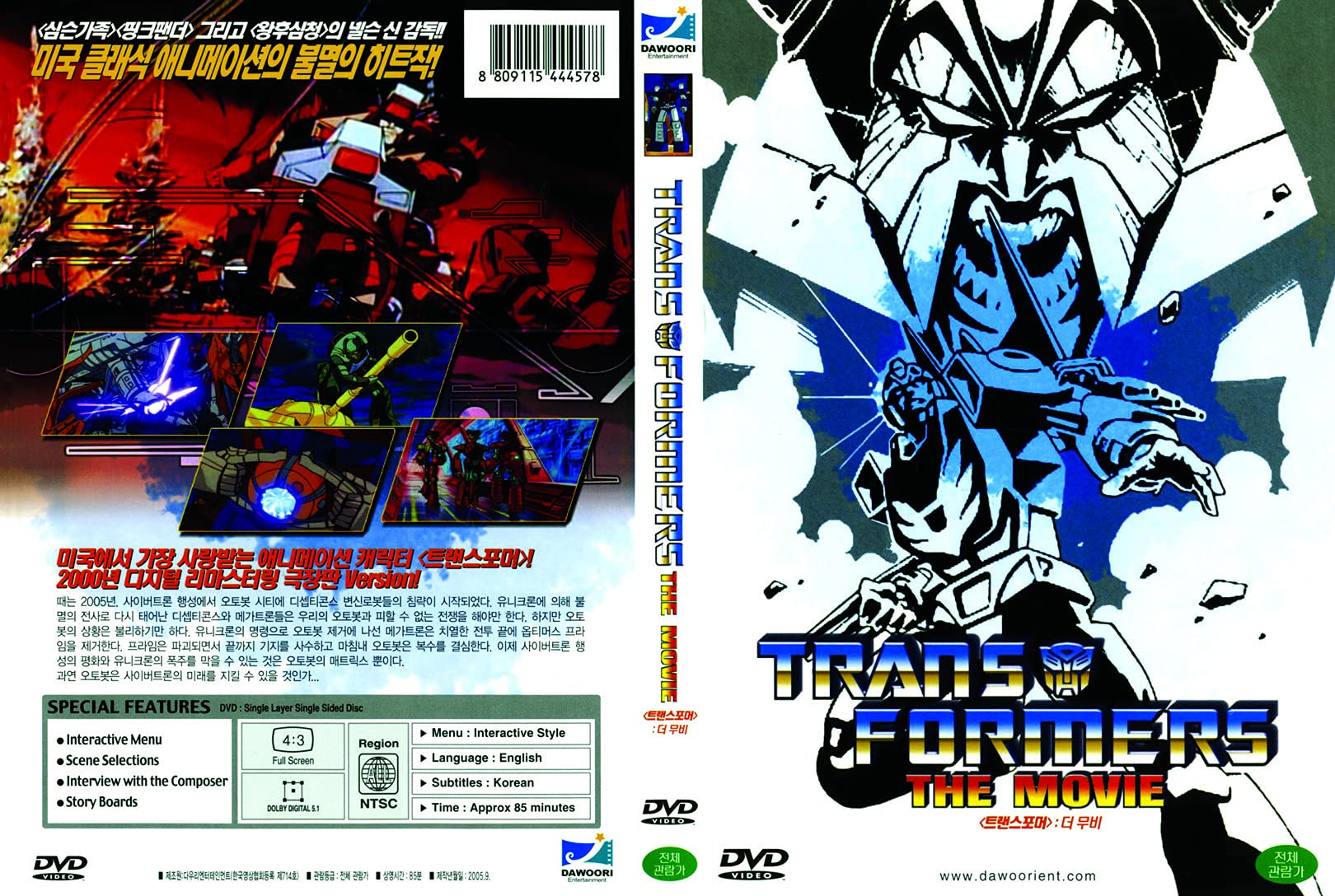 Transformers: the Movie (1986) : Orson Welles, Robert Stack