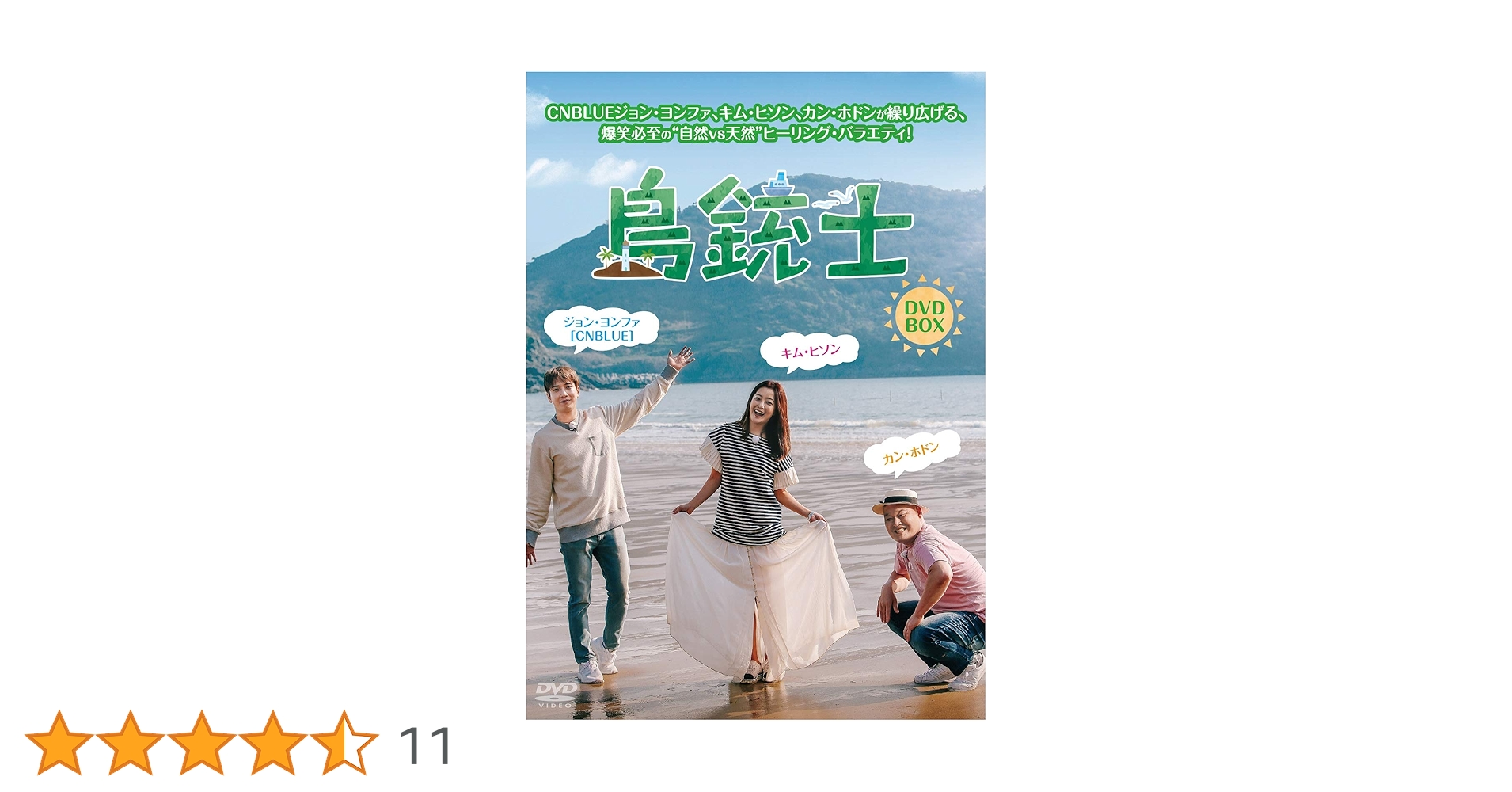 CNBLUE - 三銃士　DVD-BOXI DVD ジョンヨンファ Amazon.co.jp: 三銃士 DVD-BOXI : ジョン・ヨンファ, イ・ジヌク
