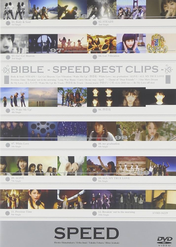 Amazon.co.jp: BIBLE -SPEED BEST CLIPS- [DVD] : SPEED: DVD
