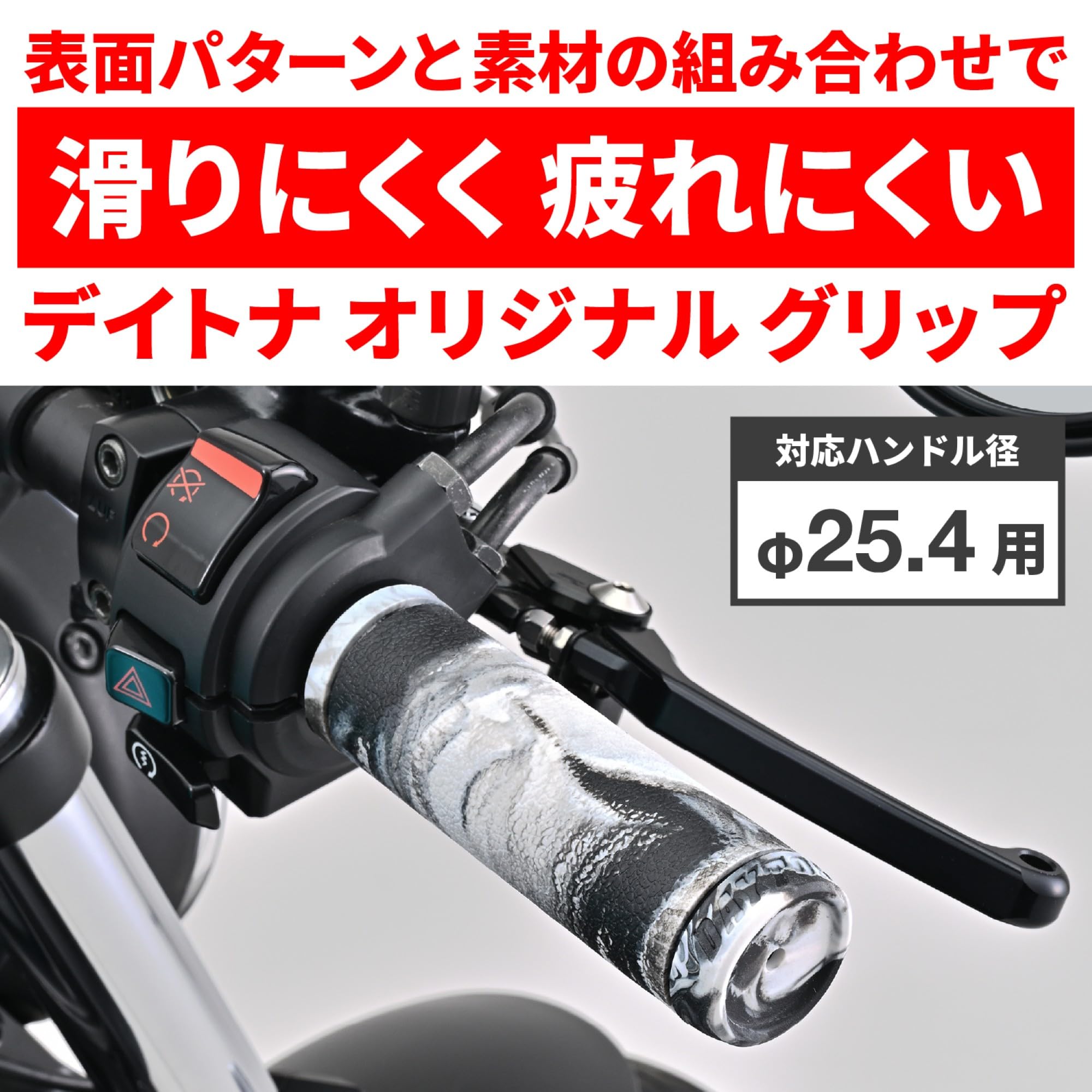 ぷな Amazon | デイトナ(Daytona) グリッピーグリップ バイク用