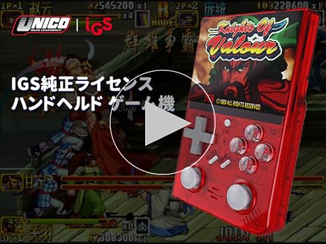 Amazon | UNICO ポータブル ハンドヘルド ゲーム機 「三国戦紀