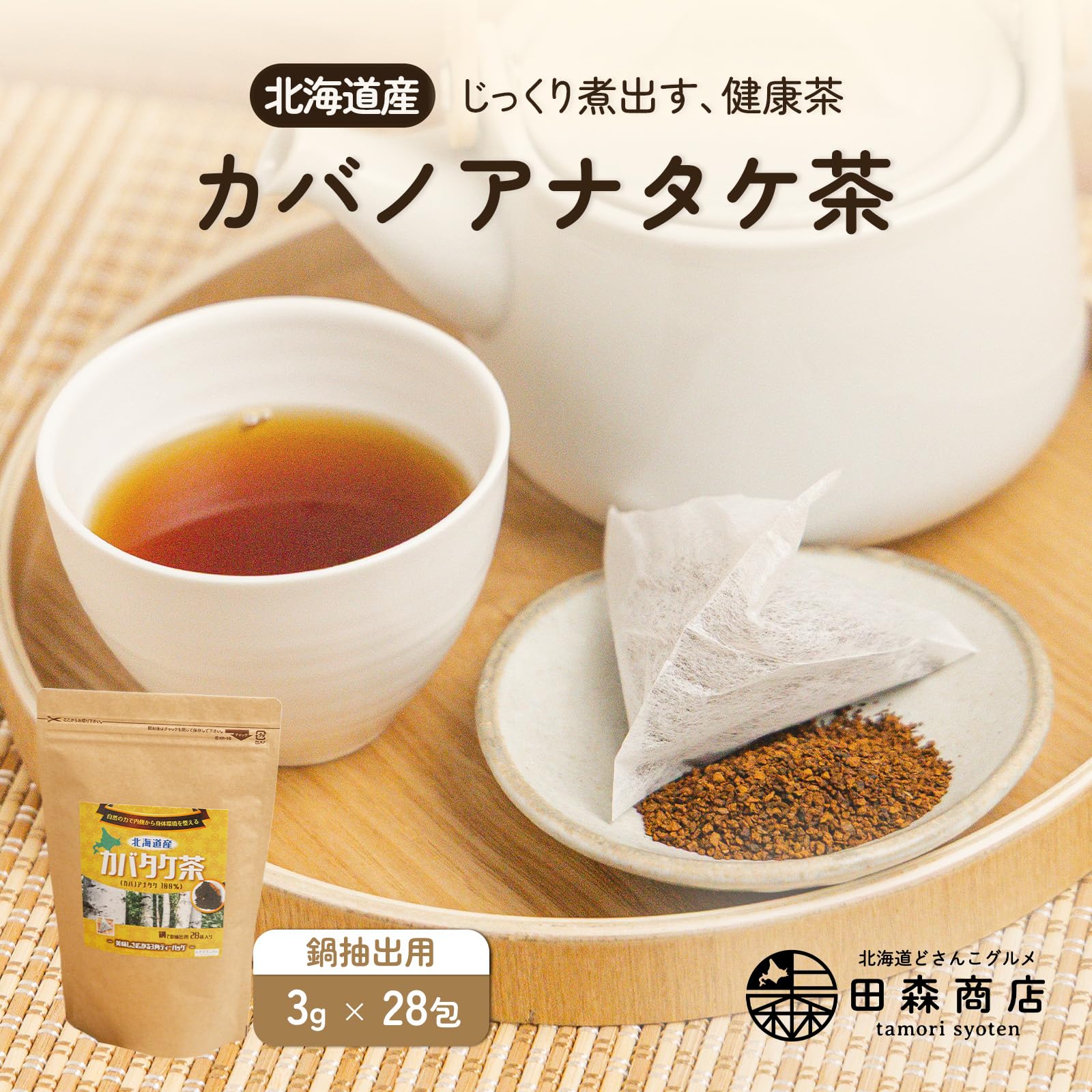 Amazon.co.jp: 【カバタケ茶】北海道産 カバノアナタケ茶 チャーガ茶