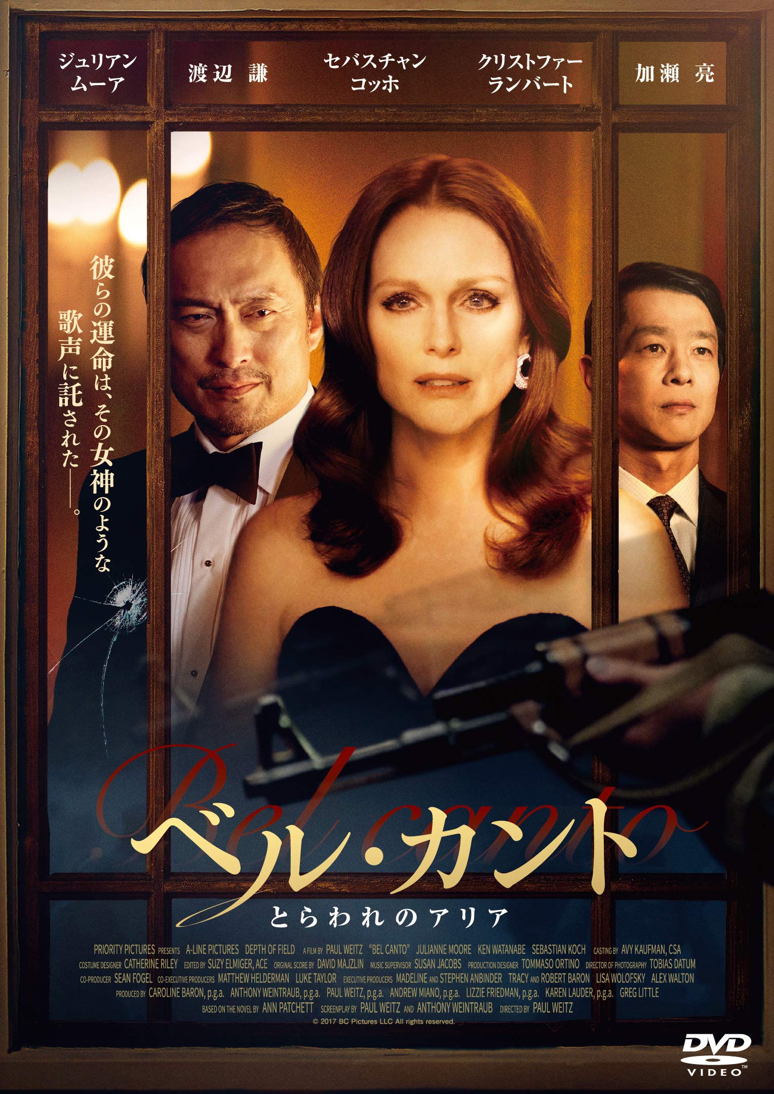 Amazon.co.jp: ベル・カント とらわれのアリア [DVD] : ジュリアン