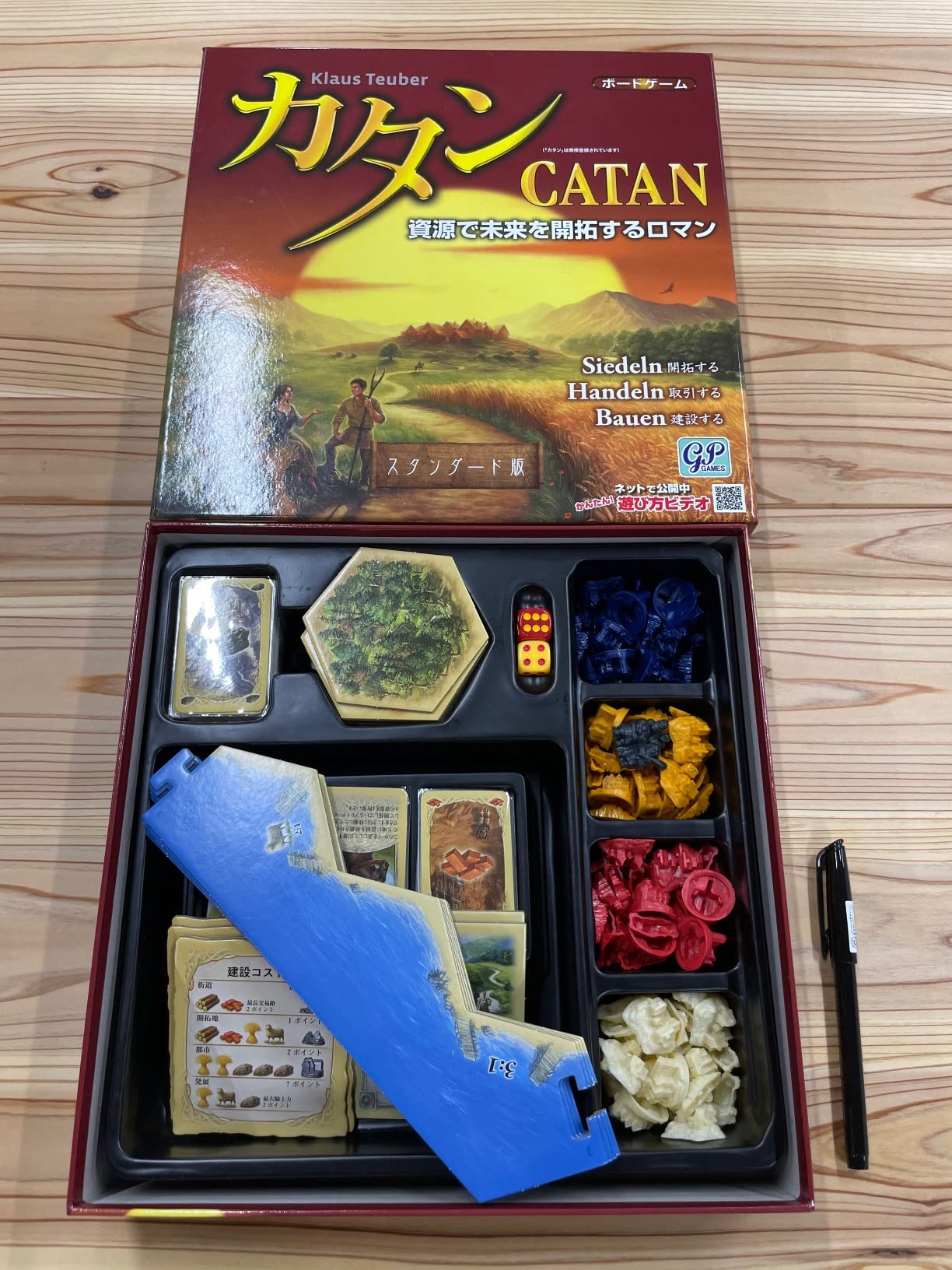Amazon.co.jp: GP Games カタン スタンダード版 Standard : おもちゃ