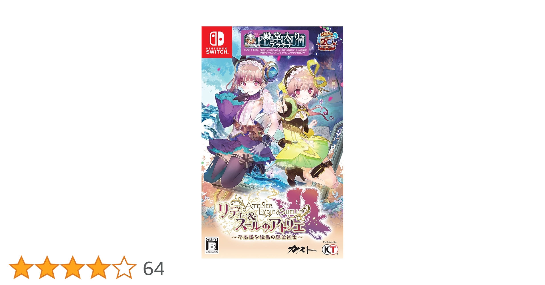 Switch ソフィーのアトリエ&リディー&スールのアトリエ 81PDpftN7uL._UF350,350_QL50_.jpg