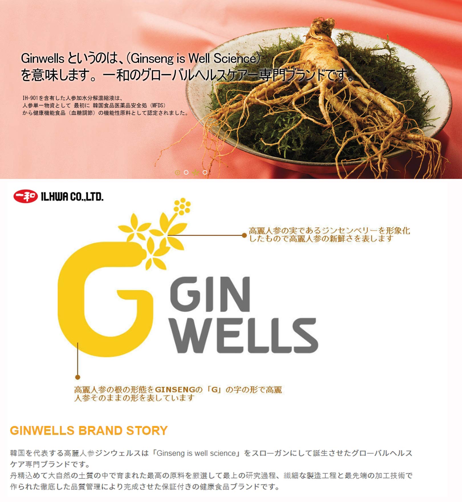 Amazon | 高麗人参 一和高麗人参茶 6年根 3g×100包 [並行輸入品