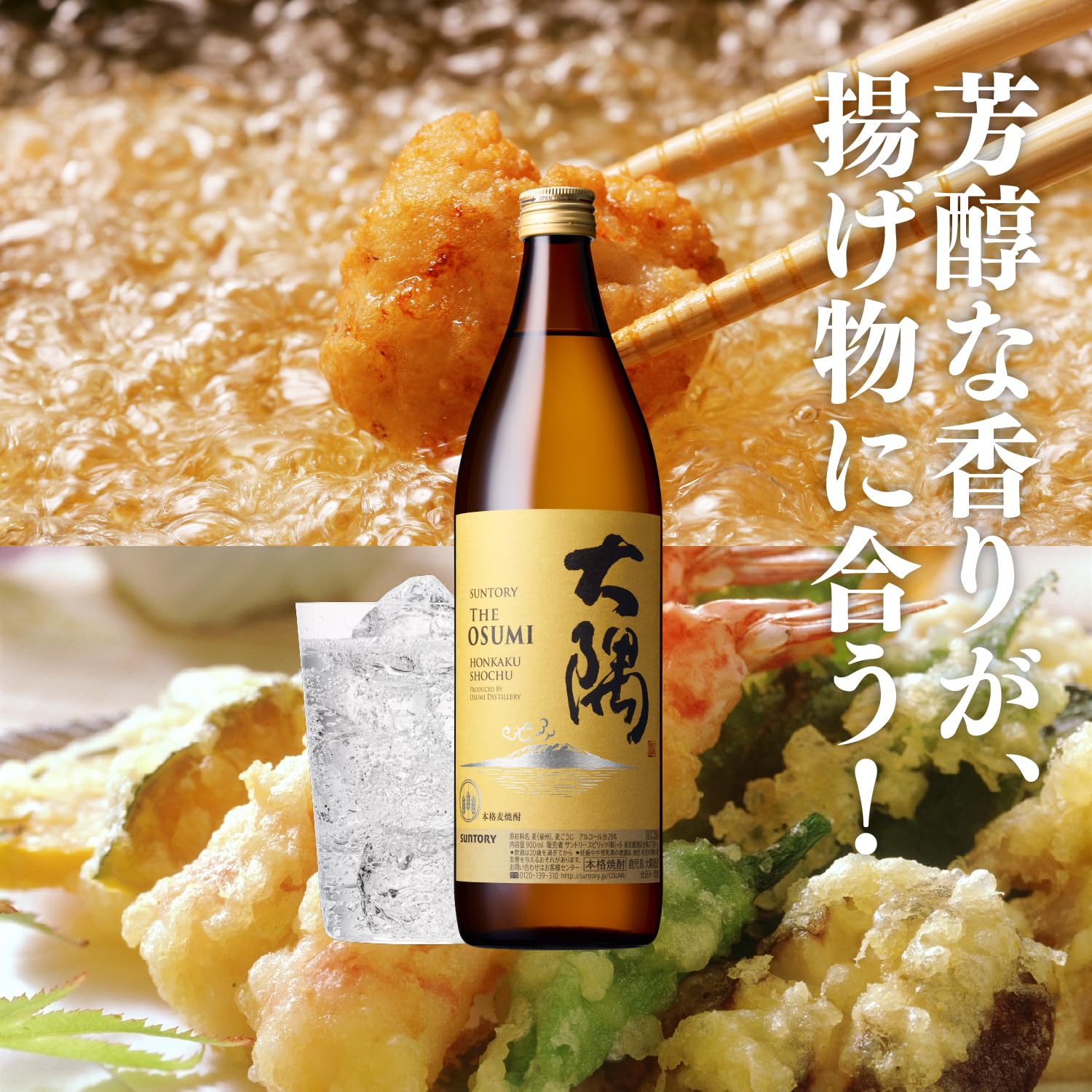 Amazon.co.jp: 本格麦焼酎 大隅 【OSUMI】 [ 焼酎 25 日本 900ml