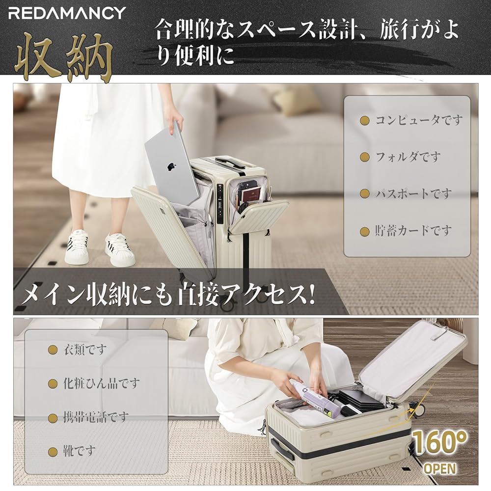 【新品】Redamancy 客室乗務員設計指導 スーツケース 機内持ち込み S Amazon | [Redamancy] 現役客室乗務員が設計を指導 スーツケース